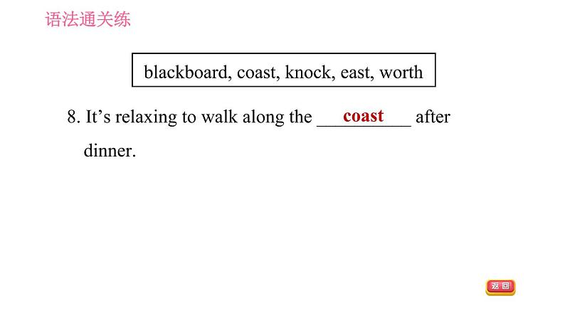 人教版九年级上册英语习题课件 Unit10 课时3 Section A(Grammar Focus-4c)第8页