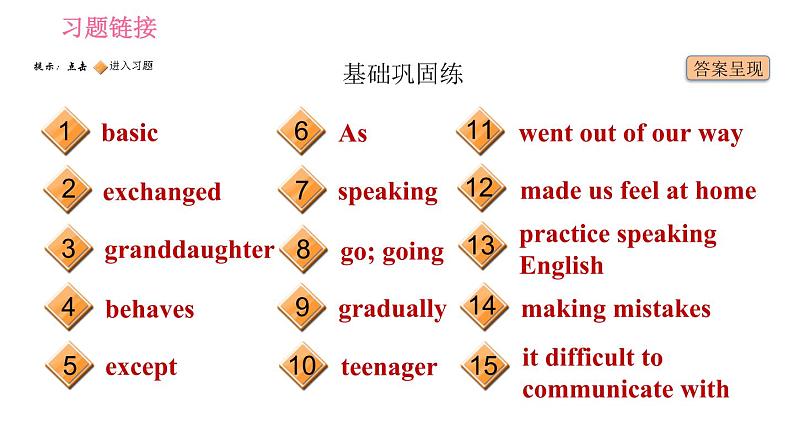 人教版九年级上册英语习题课件 Unit10 课时5 Section B (2a-2e)02
