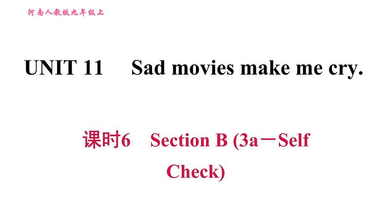 人教版九年级上册英语习题课件 Unit11 课时6 Section B (3a-Self Check)01