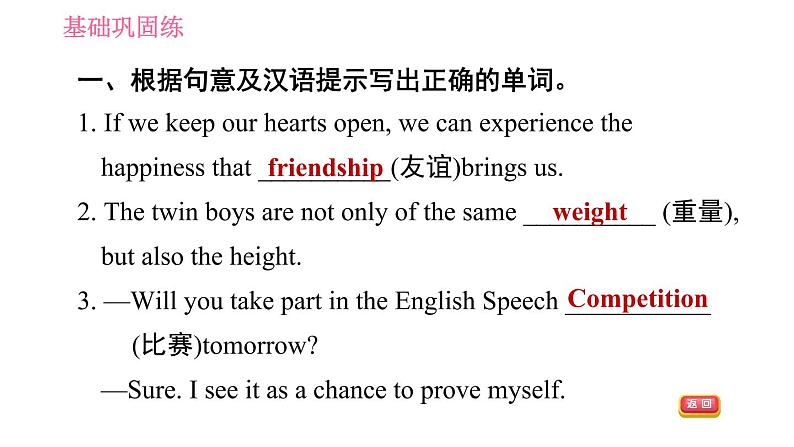 人教版九年级上册英语习题课件 Unit11 课时6 Section B (3a-Self Check)04