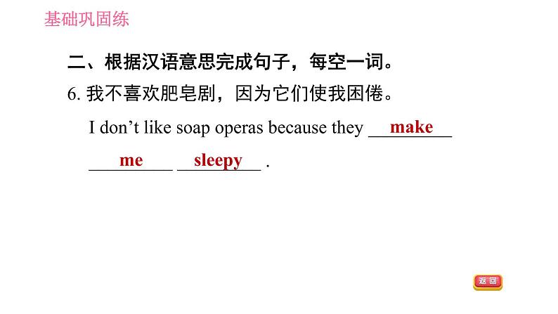 人教版九年级上册英语习题课件 Unit11 课时6 Section B (3a-Self Check)06
