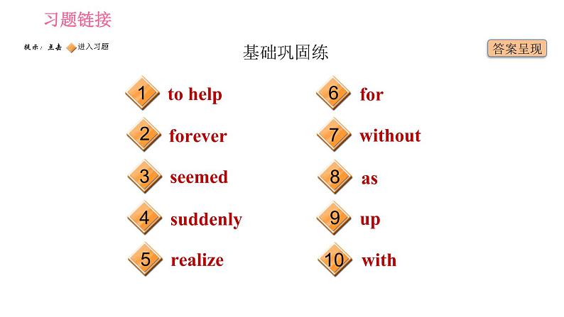 人教版九年级上册英语习题课件 Unit11 课时4 Section B(1a-1e)02