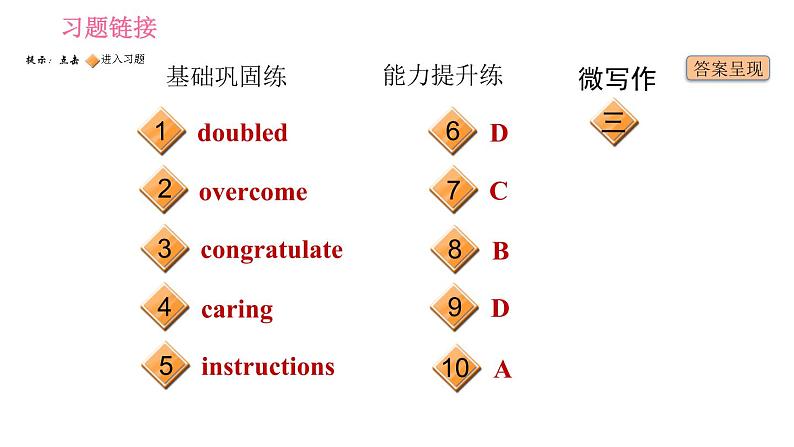 人教版九年级上册英语习题课件 Unit14 课时6 Section B (3a-Self Check)第2页