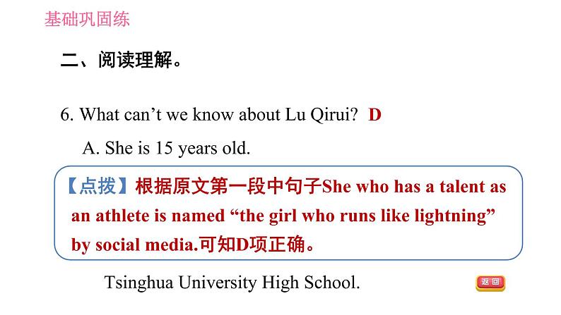 人教版九年级上册英语习题课件 Unit14 课时6 Section B (3a-Self Check)第5页
