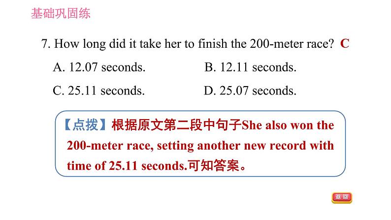 人教版九年级上册英语习题课件 Unit14 课时6 Section B (3a-Self Check)第6页