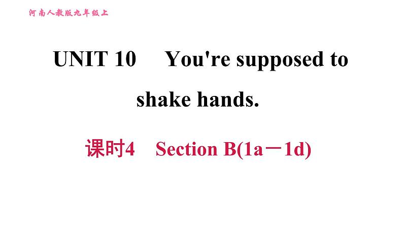 人教版九年级上册英语习题课件 Unit10 课时4 Section B(1a-1d)01