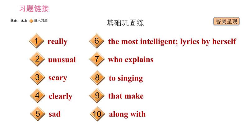 人教版九年级上册英语习题课件 Unit9 课时4 Section B(1a-1d)第2页