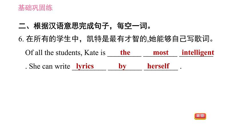 人教版九年级上册英语习题课件 Unit9 课时4 Section B(1a-1d)第6页