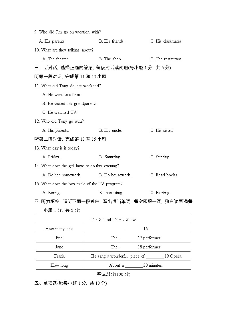人教版八年级上册英语 期中测试卷02