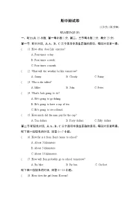外研版八年级上册英语 期中测试卷