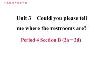 初中英语鲁教版 (五四制)九年级全册Unit 12 Could you please tell me where the restrooms are?Section B教案配套课件ppt