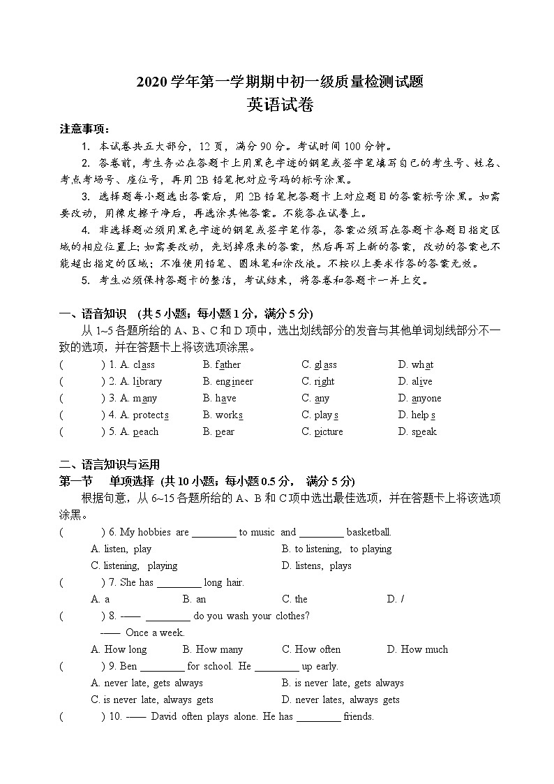 2020-2021学年广东省广州市七年级上学期期中考试英语试题(word版 含答案) (2)第1页