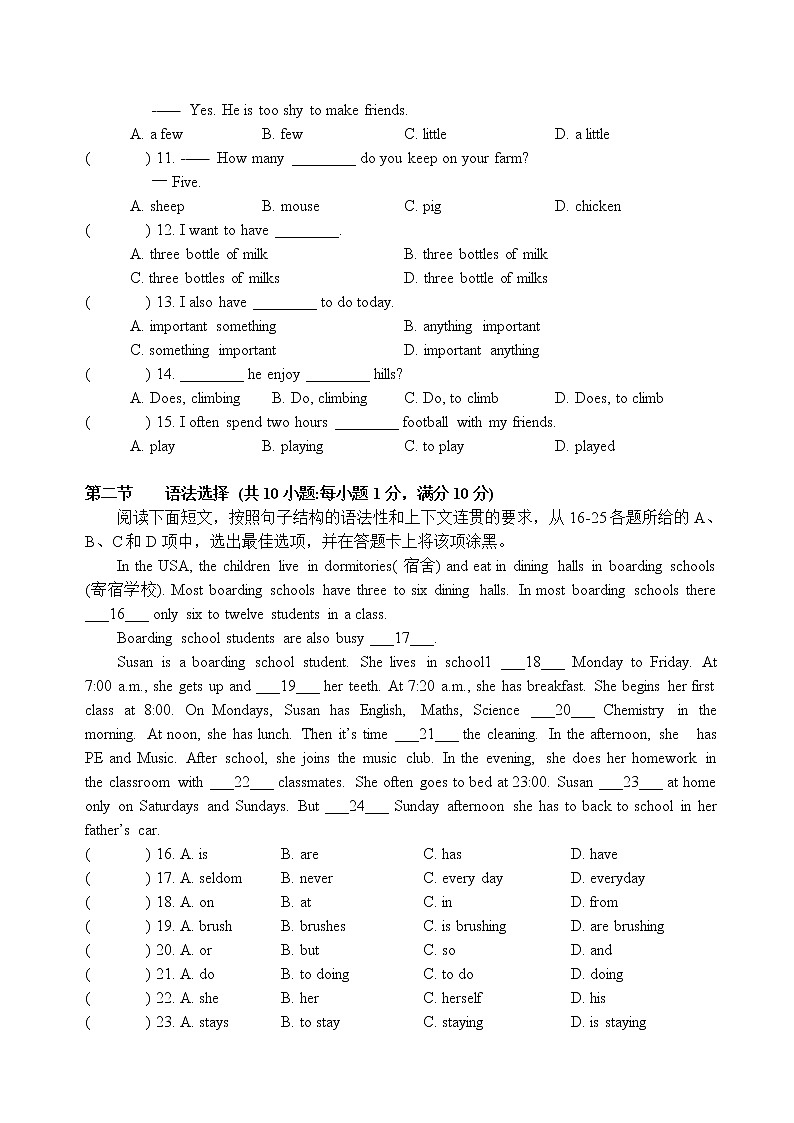 2020-2021学年广东省广州市七年级上学期期中考试英语试题(word版 含答案) (2)第2页