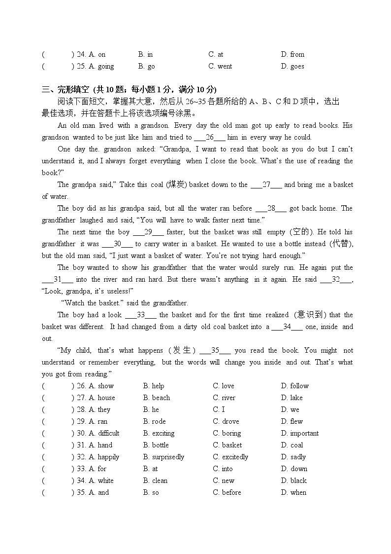2020-2021学年广东省广州市七年级上学期期中考试英语试题(word版 含答案) (2)第3页