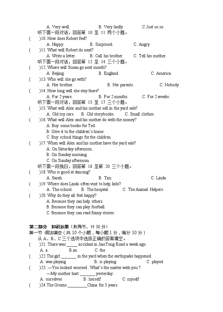 湖南省株洲市茶陵县2020-2021学年八年级下学期期末考试英语试题(word版 含答案)第2页