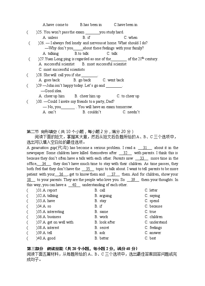 湖南省株洲市茶陵县2020-2021学年八年级下学期期末考试英语试题(word版 含答案)第3页