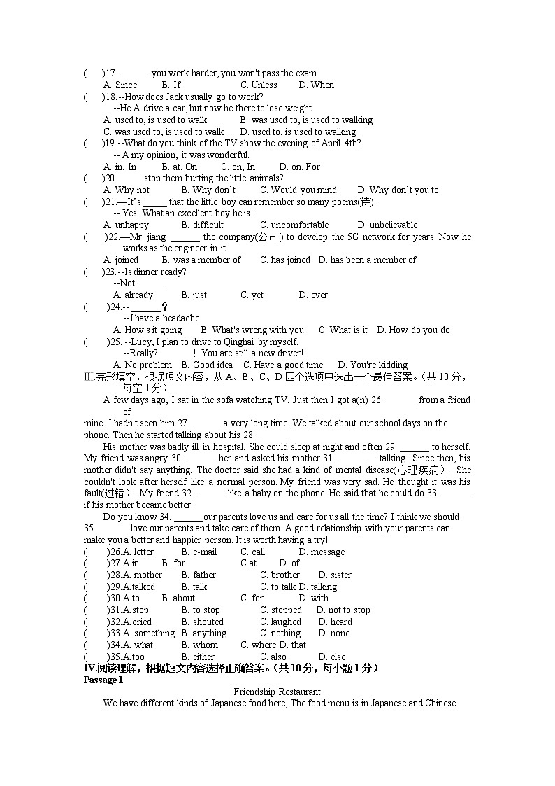 辽宁省抚顺市东洲区2020-2021学年八年级下学期期末测试英语 试卷(word 文本,含听力原文和答案)第2页