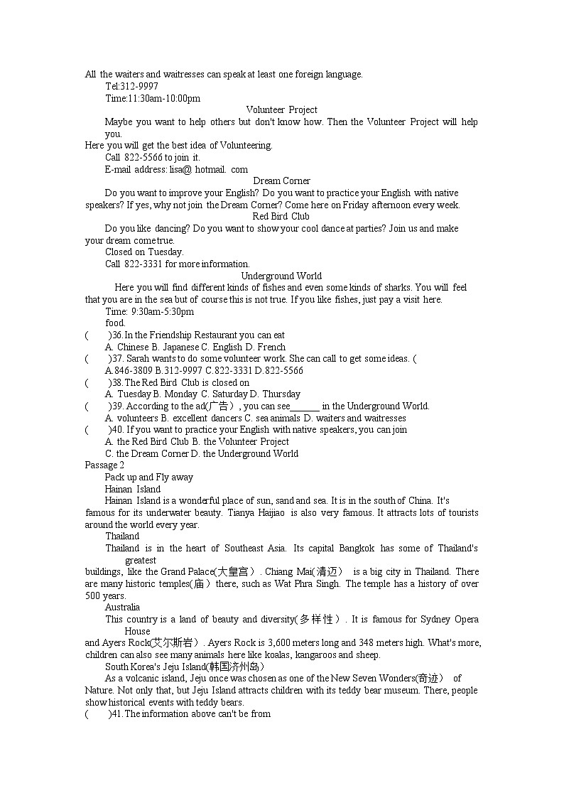 辽宁省抚顺市东洲区2020-2021学年八年级下学期期末测试英语 试卷(word 文本,含听力原文和答案)第3页