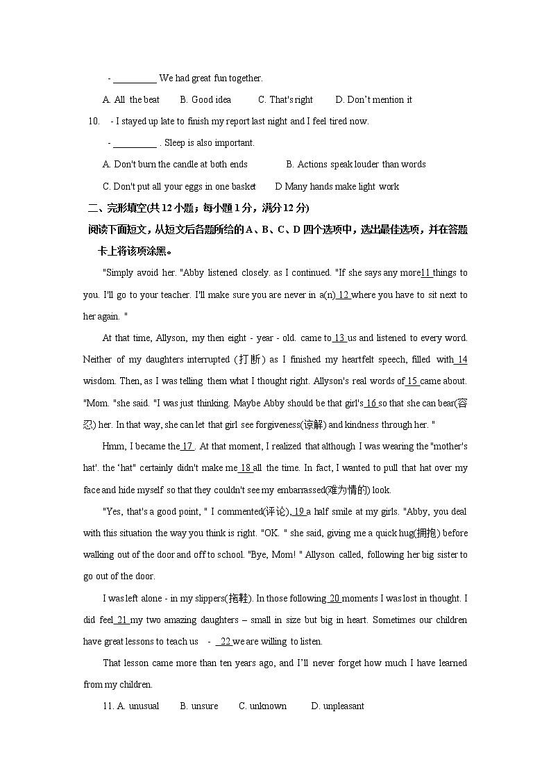 2021年江苏省常州市中考英语真题(word版附解析)02