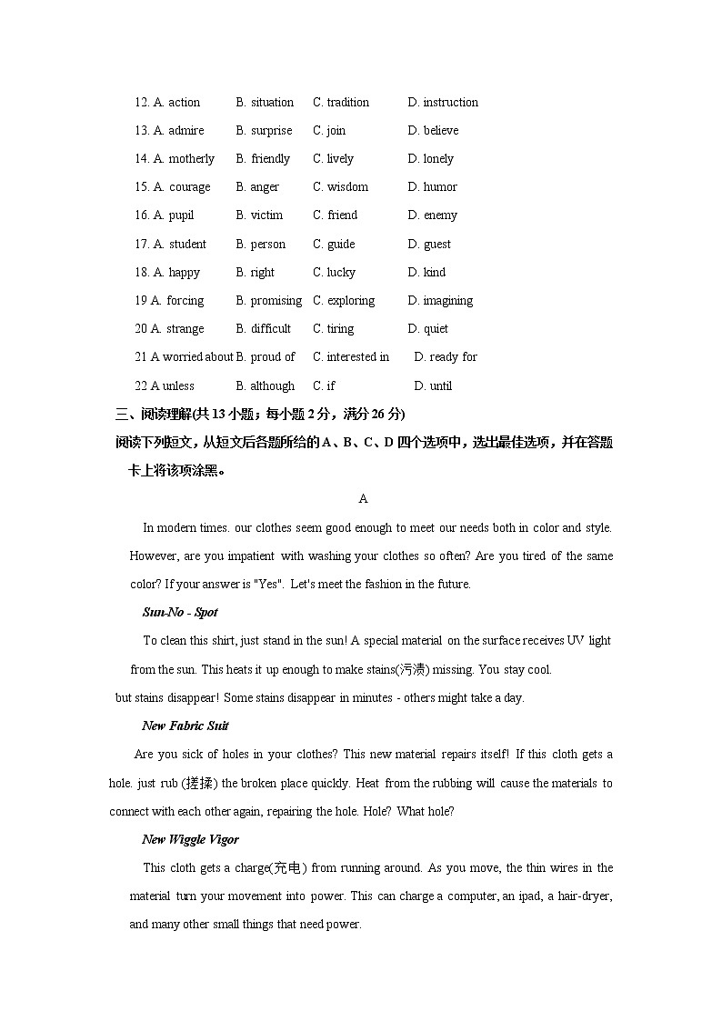 2021年江苏省常州市中考英语真题(word版附解析)03