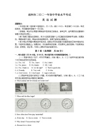 2021年山东省滨州市中考英语真题（word版附解析）