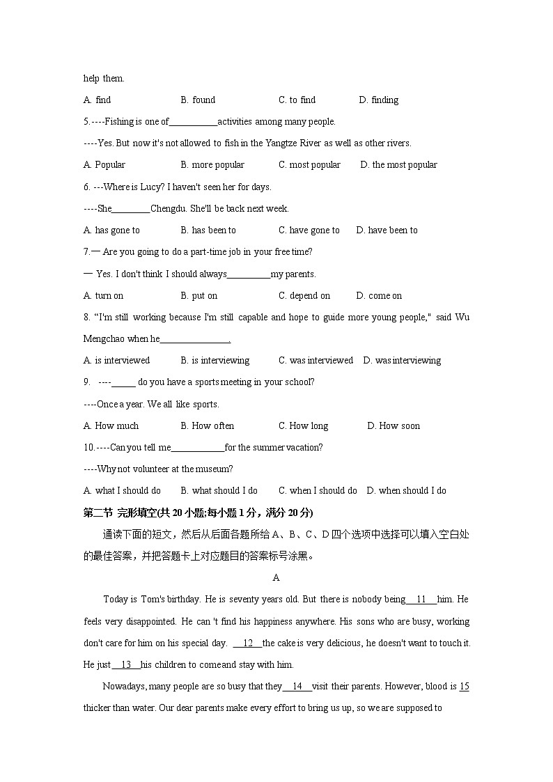 2021年四川省泸州市中考英语真题(word版附解析)02