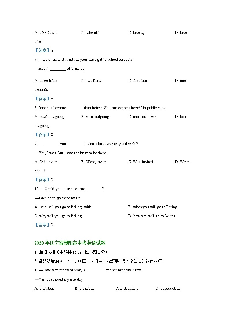 辽宁省朝阳市2019-2021年三年中考英语试卷分类汇编：单项选择02