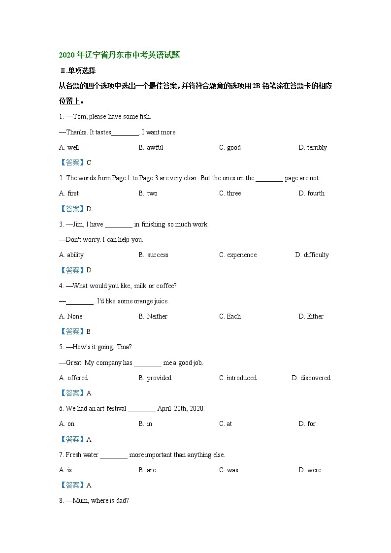辽宁省丹东市2019-2021年三年中考英语试卷分类汇编：单项选择03
