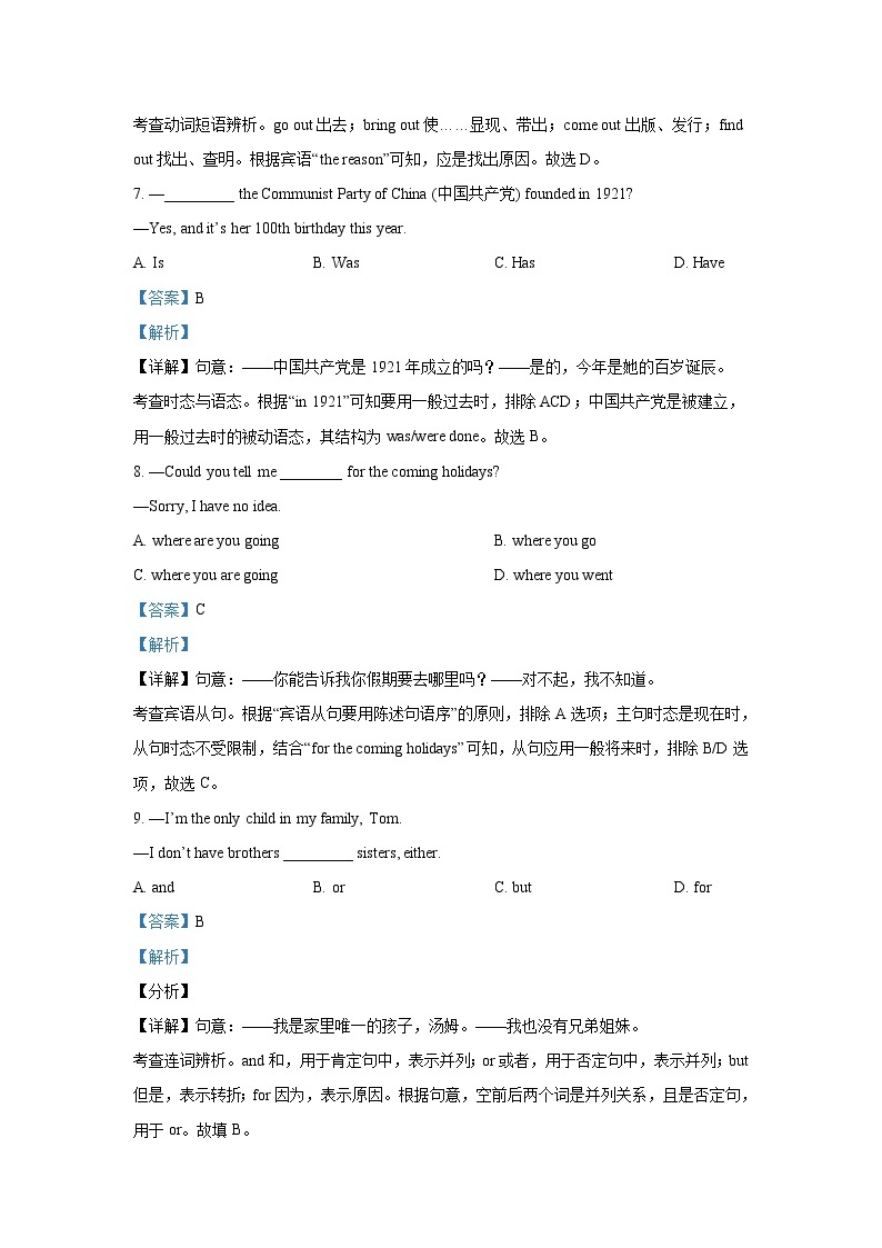 湖北省鄂州市2019-2021年三年中考英语试卷分类汇编：单项选择（word版附解析）03