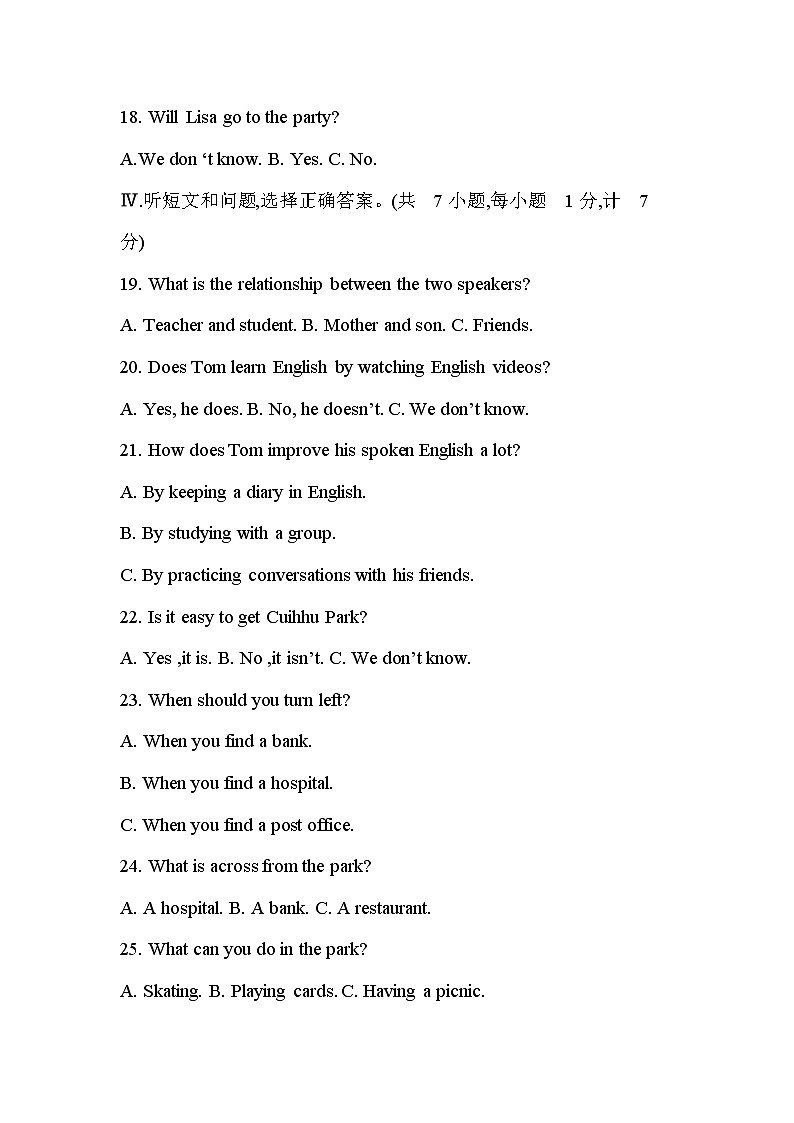 人教版九年级英语中考模拟卷二第3页