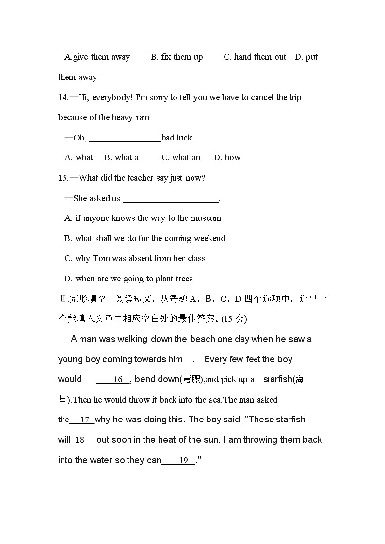 人教版九年级英语中考模拟卷三第3页