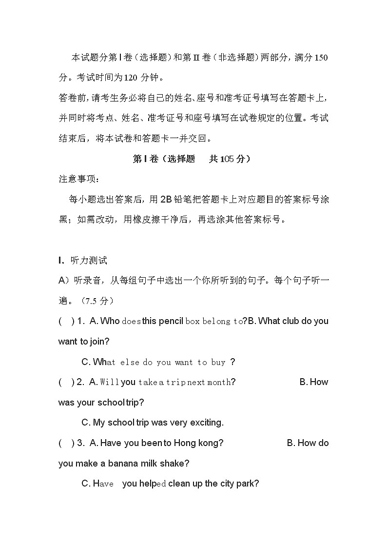 人教版九年级英语中考模拟卷六第1页