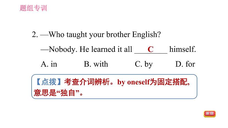 人教版九年级英语(全一册)课件 Unit 1 Period 3 Section A (Grammar Focus-4c) & Section B (1a-1e)第3页