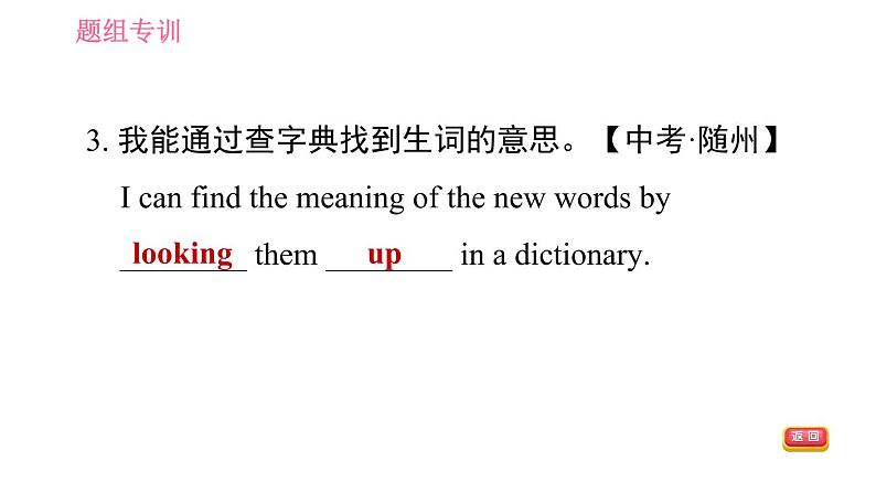 人教版九年级英语(全一册)课件 Unit 1 Period 3 Section A (Grammar Focus-4c) & Section B (1a-1e)第4页