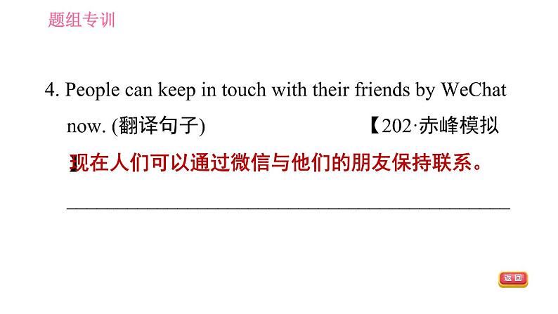 人教版九年级英语(全一册)课件 Unit 1 Period 3 Section A (Grammar Focus-4c) & Section B (1a-1e)第5页