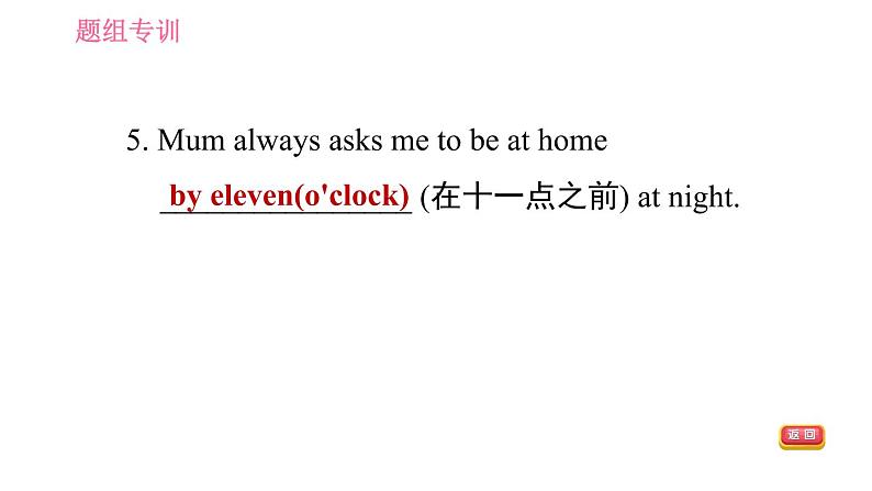 人教版九年级英语(全一册)课件 Unit 1 Period 3 Section A (Grammar Focus-4c) & Section B (1a-1e)第6页