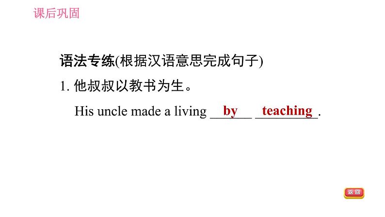 人教版九年级英语(全一册)课件 Unit 1 Period 3 Section A (Grammar Focus-4c) & Section B (1a-1e)第7页