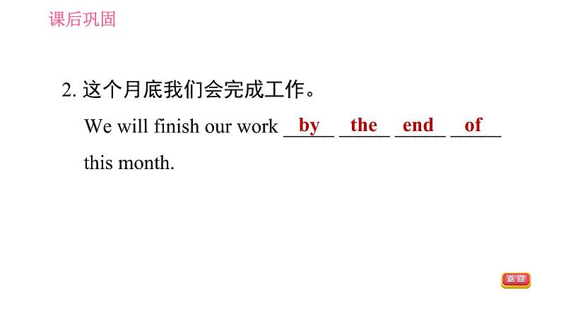 人教版九年级英语(全一册)课件 Unit 1 Period 3 Section A (Grammar Focus-4c) & Section B (1a-1e)第8页