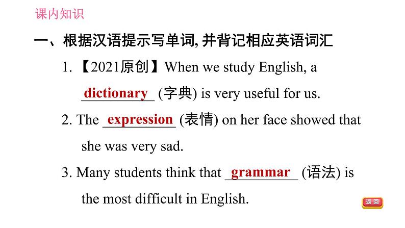 人教版九年级英语(全一册)课件 Unit 1 Period 2 Section A (3a-3c)第2页