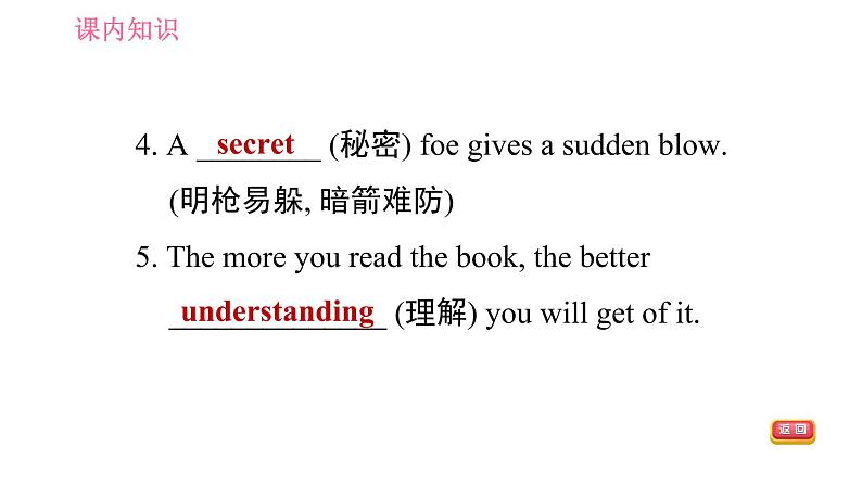 人教版九年级英语(全一册)课件 Unit 1 Period 2 Section A (3a-3c)第3页