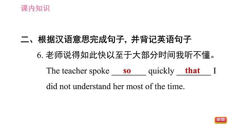 人教版九年级英语(全一册)课件 Unit 1 Period 2 Section A (3a-3c)第4页