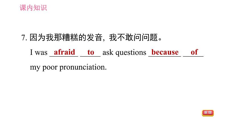人教版九年级英语(全一册)课件 Unit 1 Period 2 Section A (3a-3c)第5页