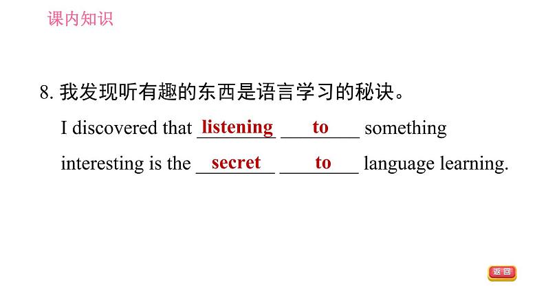 人教版九年级英语(全一册)课件 Unit 1 Period 2 Section A (3a-3c)第6页