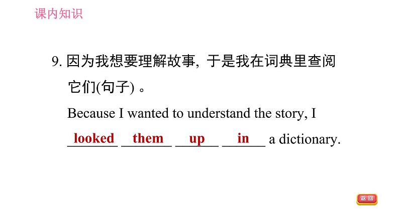 人教版九年级英语(全一册)课件 Unit 1 Period 2 Section A (3a-3c)第7页