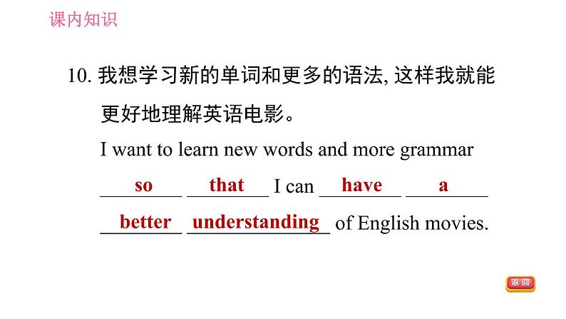 人教版九年级英语(全一册)课件 Unit 1 Period 2 Section A (3a-3c)第8页