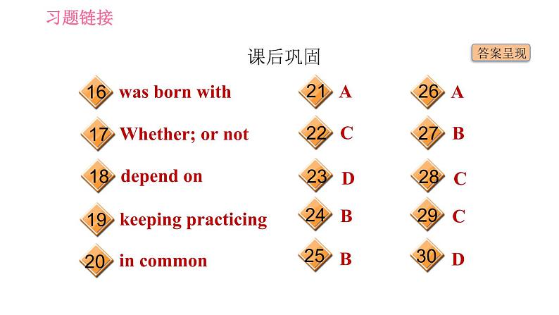 人教版九年级英语(全一册)课件 Unit 1 Period 4 Section B (2a-2e)第5页
