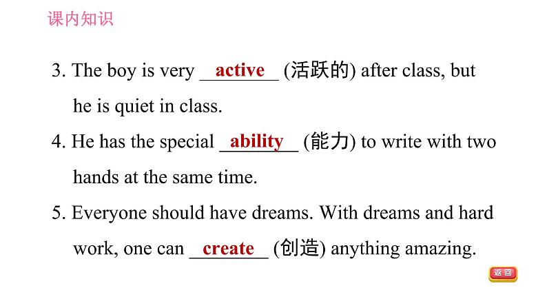 人教版九年级英语(全一册)课件 Unit 1 Period 4 Section B (2a-2e)第8页