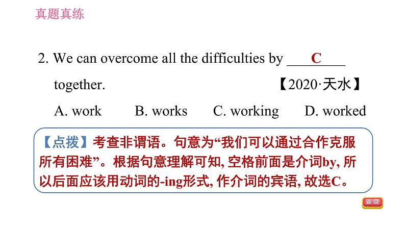 人教版九年级英语(全一册)课件 Unit 1 单元整合与拔高第3页