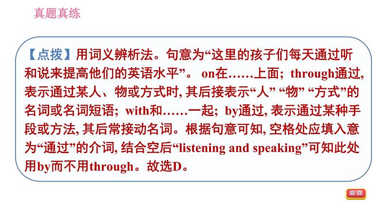人教版九年级英语(全一册)课件 Unit 1 单元整合与拔高第4页