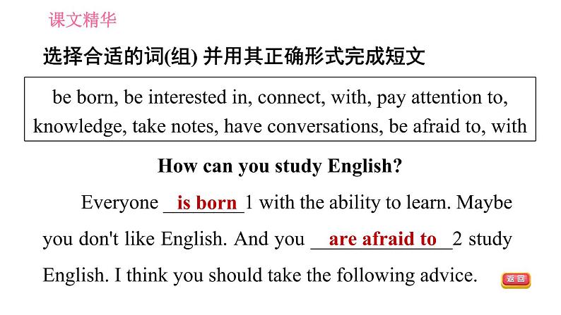 人教版九年级英语(全一册)课件 Unit 1 Period 5 Section B (3a-Self Check)第5页
